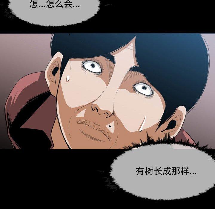 恶劣时代 第 3 话 第12页