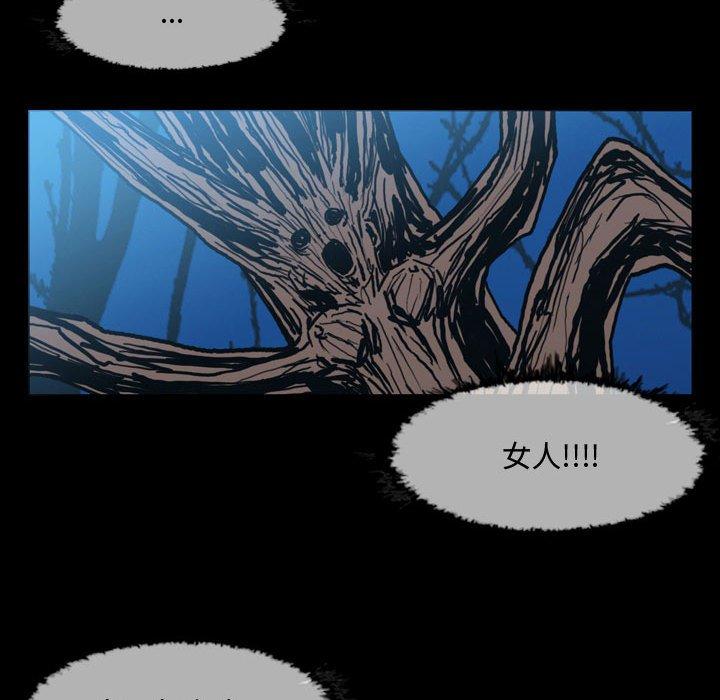 恶劣时代 第 3 话 第11页