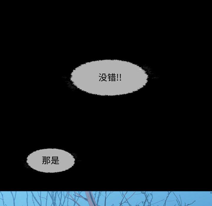 恶劣时代 第 3 话 第13页