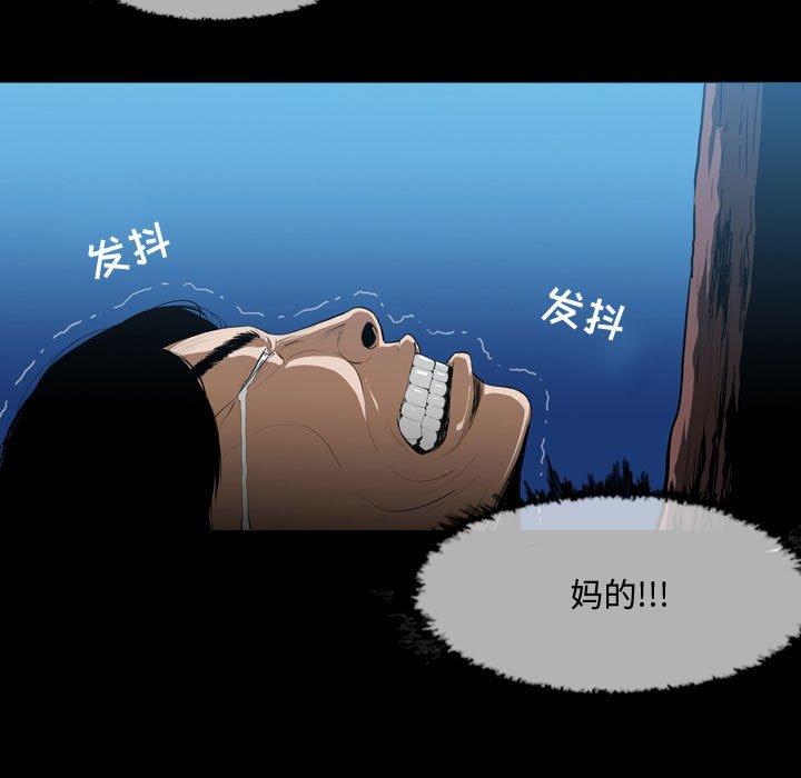 恶劣时代 第 3 话 第31页