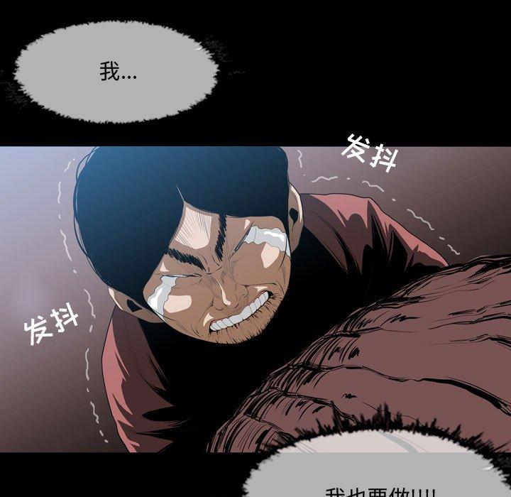 恶劣时代 第 3 话 第33页
