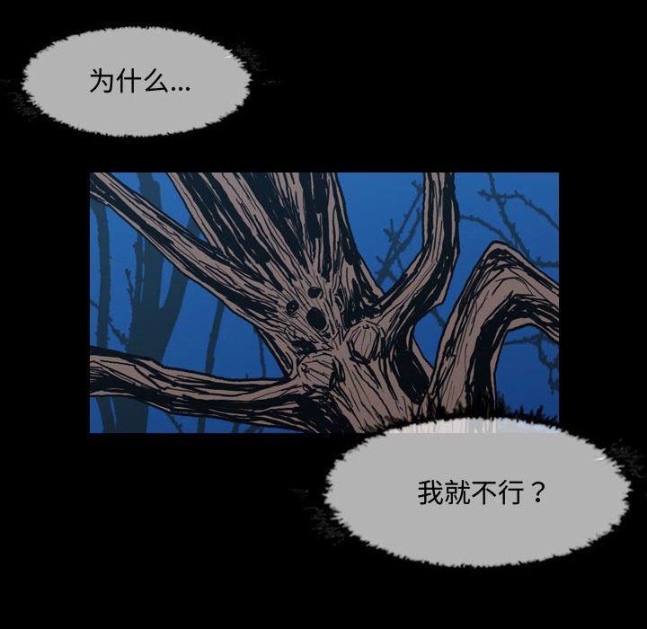 恶劣时代 第 3 话 第32页