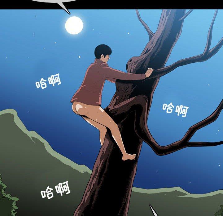 恶劣时代 第 3 话 第35页
