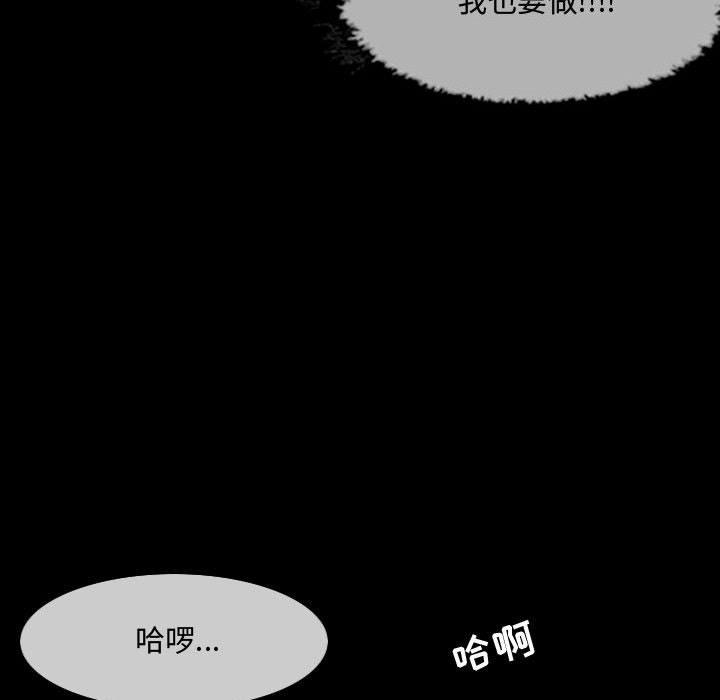 恶劣时代 第 3 话 第34页