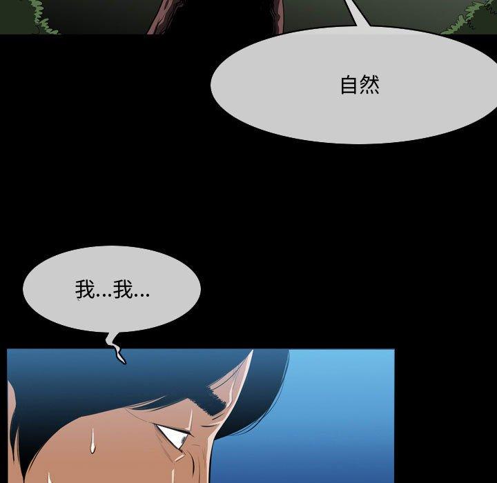 恶劣时代 第 3 话 第36页