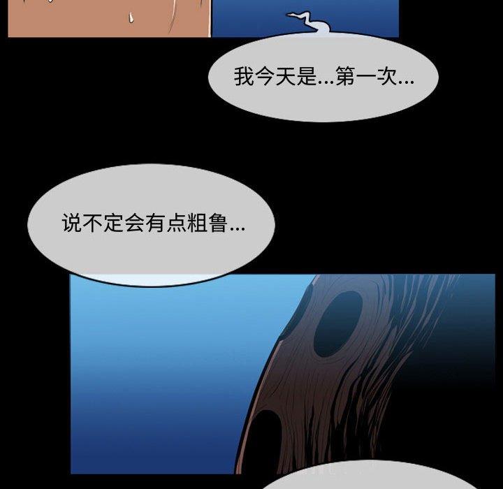 恶劣时代 第 3 话 第37页