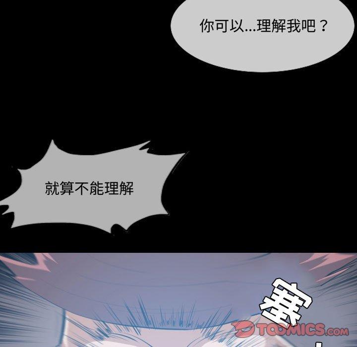 恶劣时代 第 3 话 第38页
