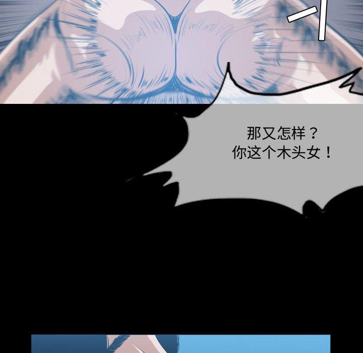恶劣时代 第 3 话 第39页