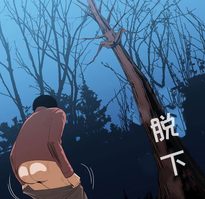 恶劣时代 第 3 话 第14页