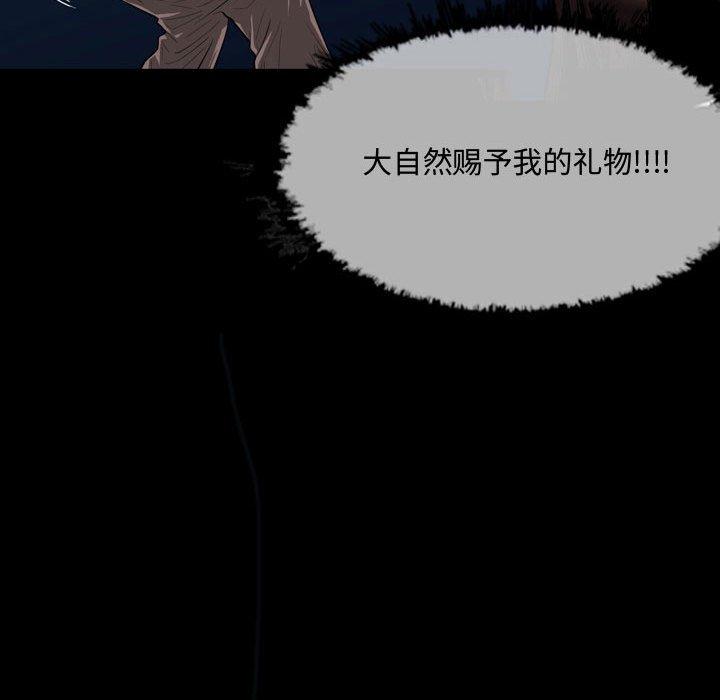 恶劣时代 第 3 话 第15页