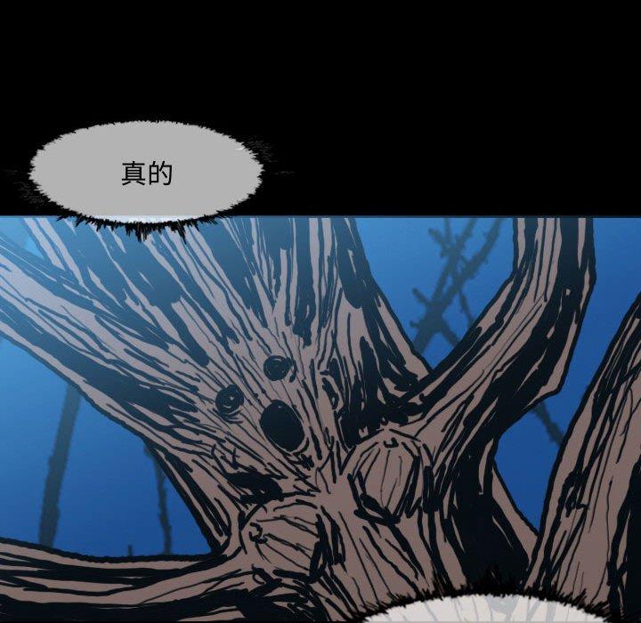 恶劣时代 第 3 话 第17页
