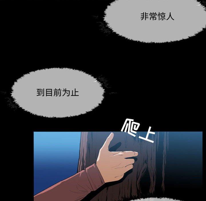 恶劣时代 第 3 话 第18页