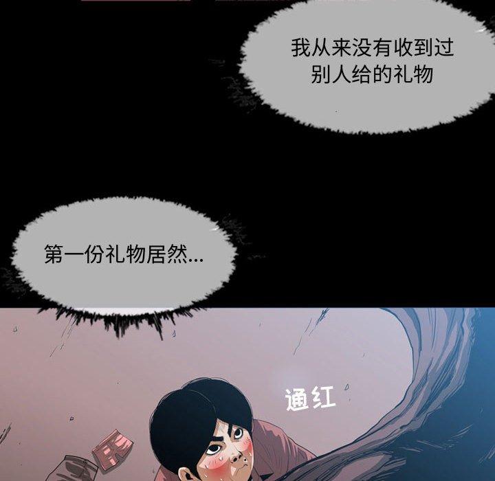 恶劣时代 第 3 话 第19页