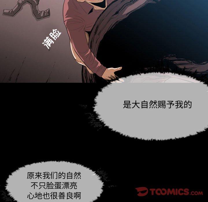 恶劣时代 第 3 话 第20页