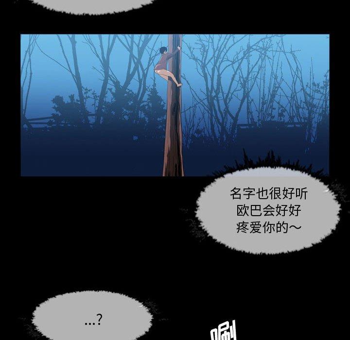 恶劣时代 第 3 话 第21页