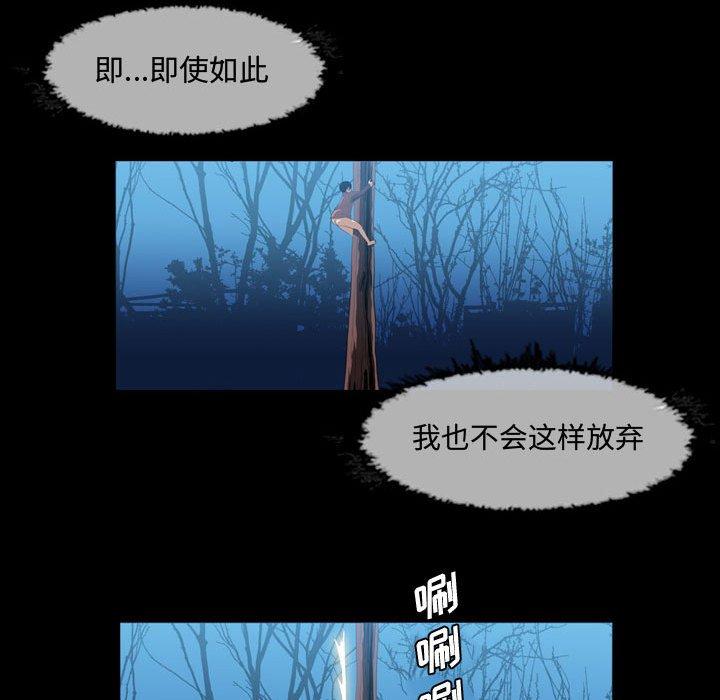恶劣时代 第 3 话 第24页
