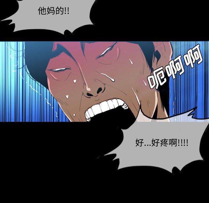 恶劣时代 第 3 话 第23页