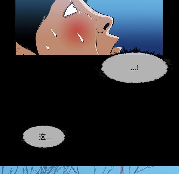 恶劣时代 第 3 话 第40页