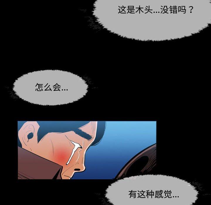 恶劣时代 第 3 话 第42页