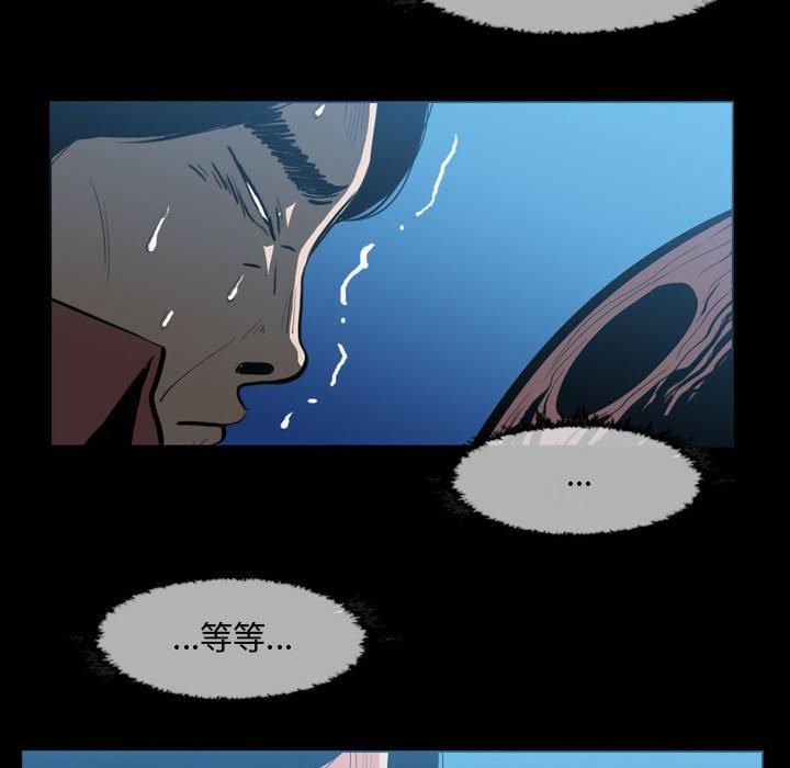 恶劣时代 第 3 话 第43页