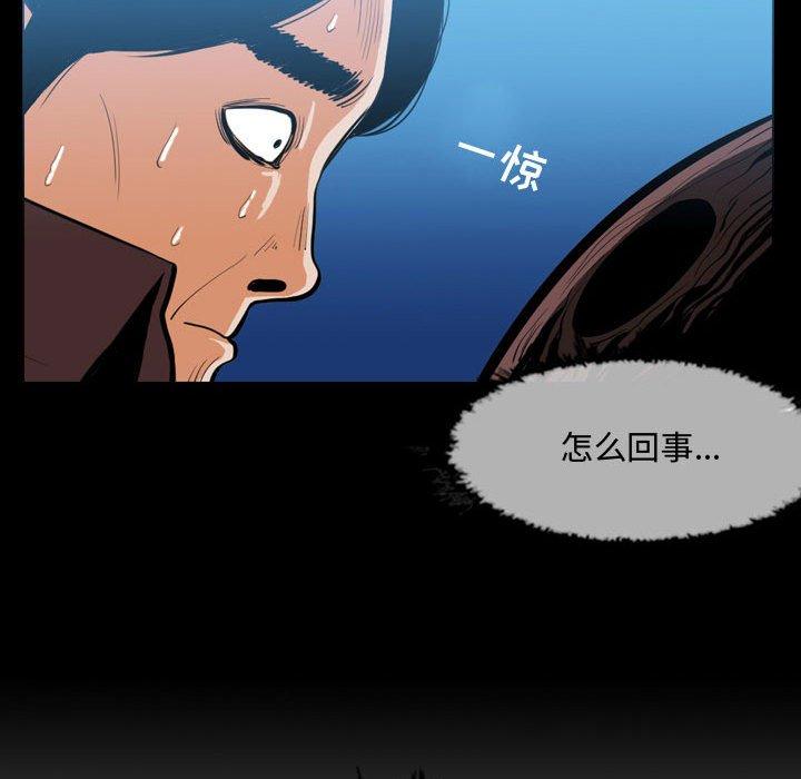 恶劣时代 第 3 话 第44页