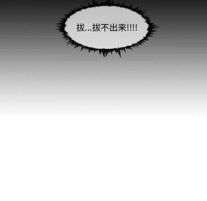 恶劣时代 第 3 话 第45页