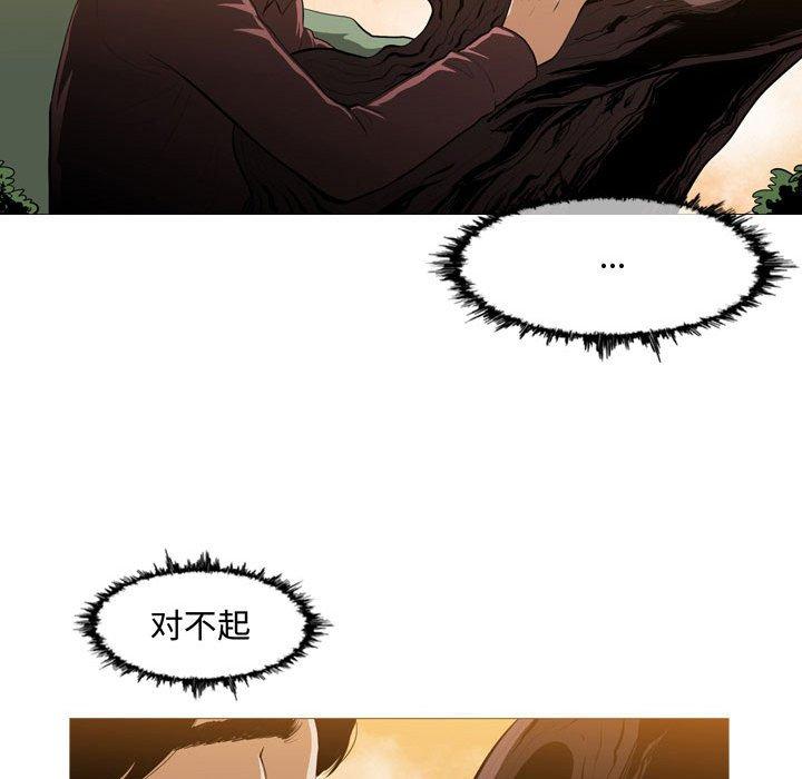 恶劣时代 第 3 话 第47页