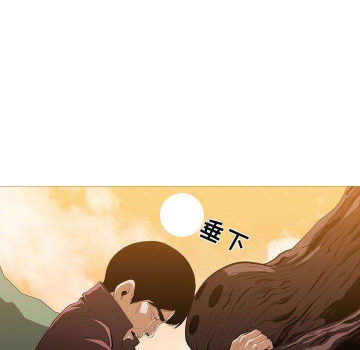 恶劣时代 第 3 话 第46页