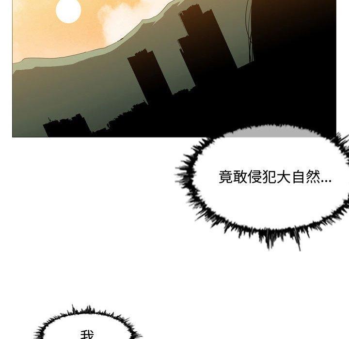 恶劣时代 第 3 话 第49页