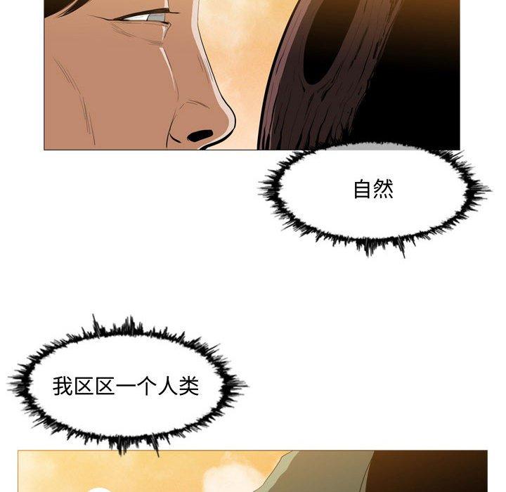 恶劣时代 第 3 话 第48页