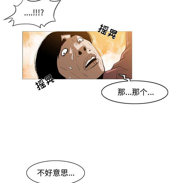 恶劣时代 第 3 话 第63页
