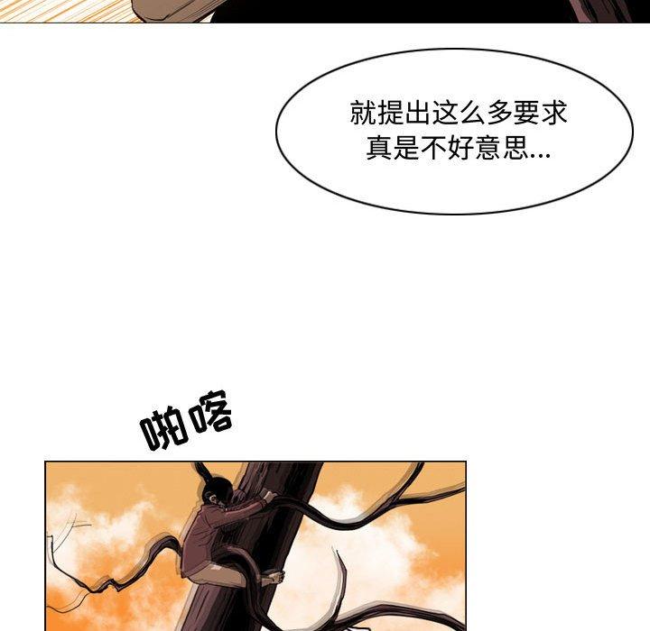 恶劣时代 第 3 话 第66页