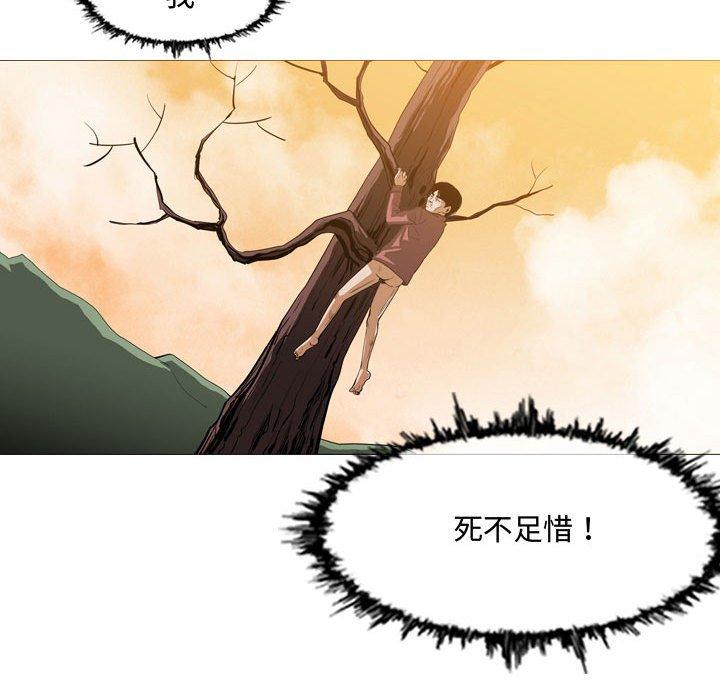 恶劣时代 第 3 话 第50页