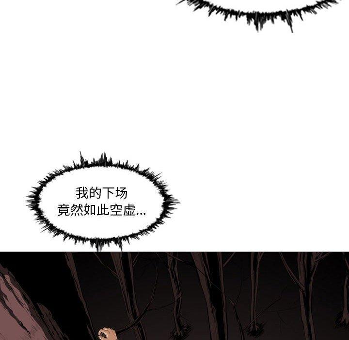 恶劣时代 第 3 话 第52页