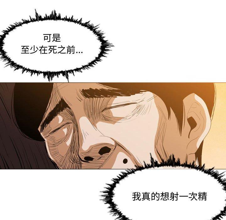 恶劣时代 第 3 话 第51页