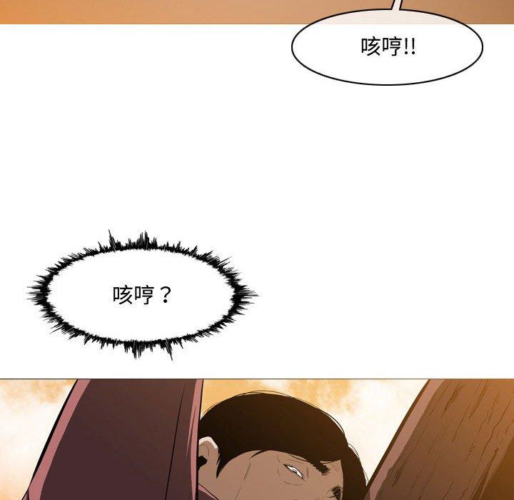 恶劣时代 第 3 话 第54页