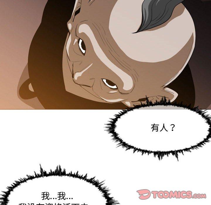 恶劣时代 第 3 话 第56页
