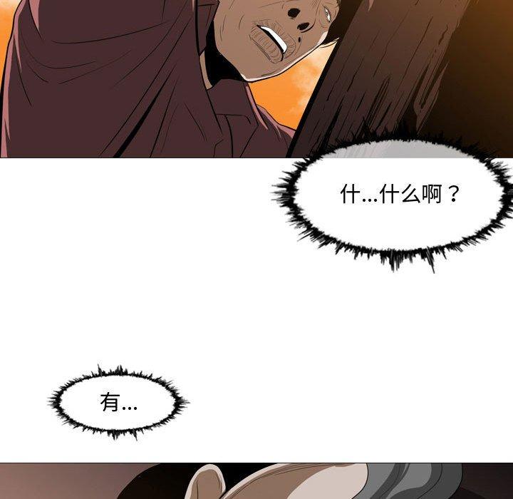 恶劣时代 第 3 话 第55页