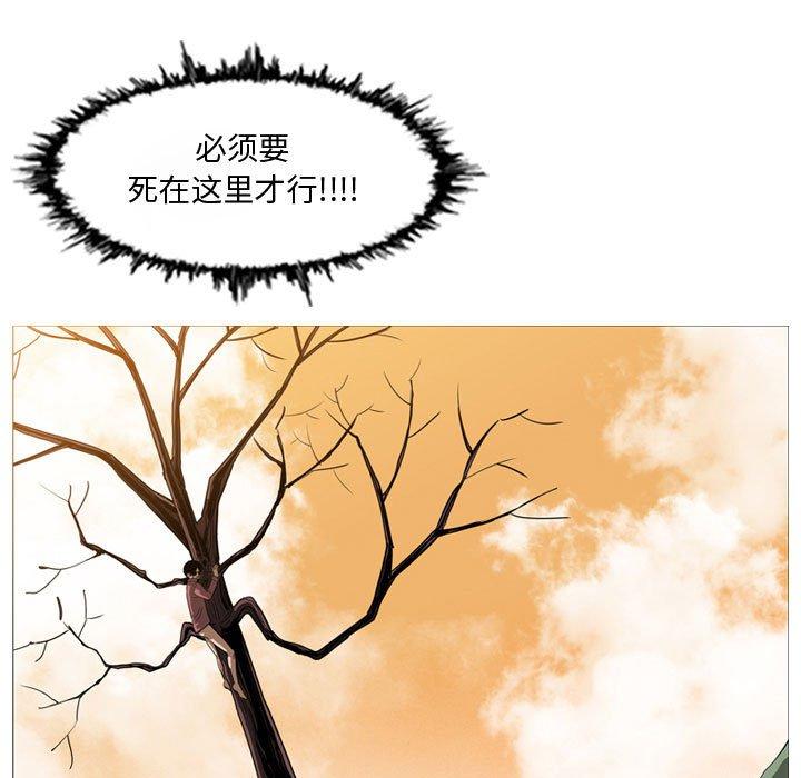 恶劣时代 第 3 话 第58页