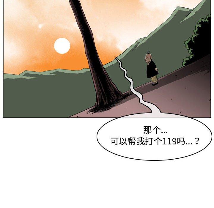 恶劣时代 第 3 话 第59页