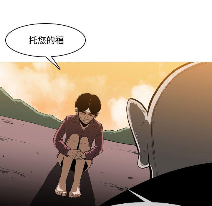 恶劣时代 第 3 话 第70页