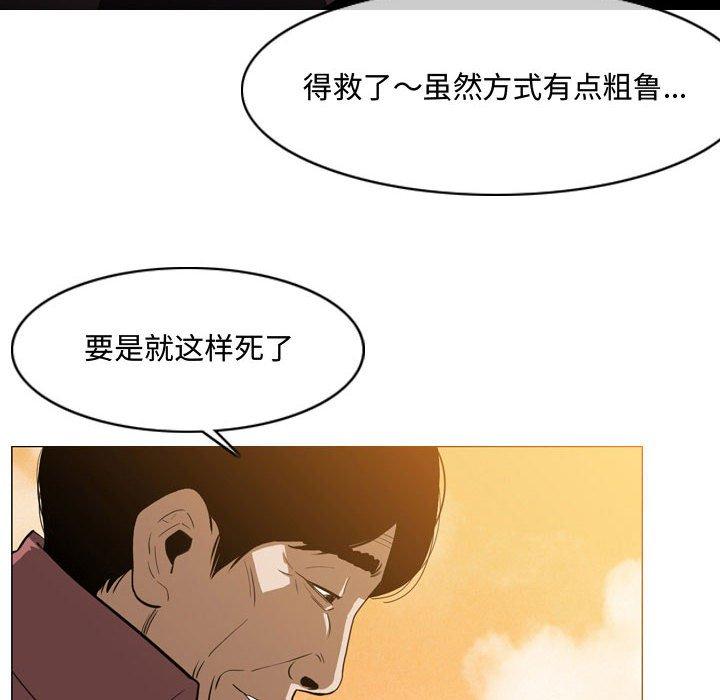 恶劣时代 第 3 话 第71页