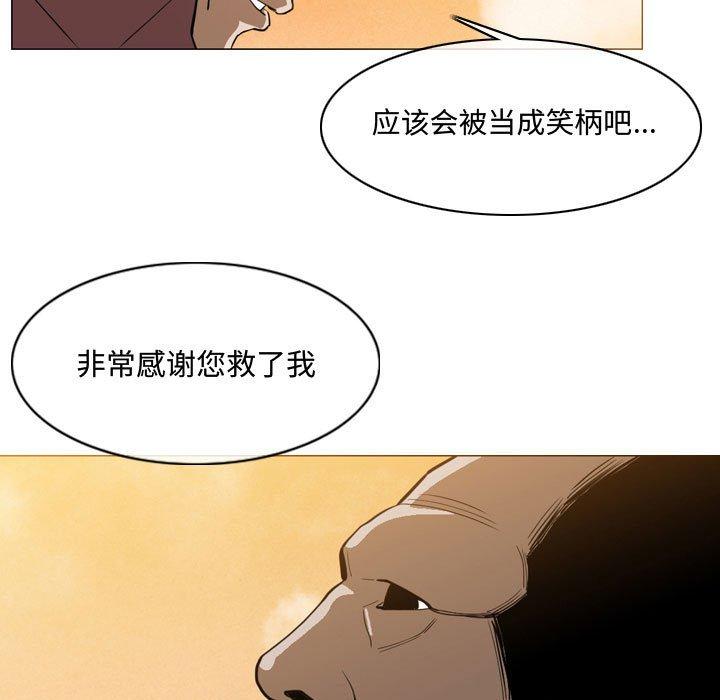 恶劣时代 第 3 话 第72页