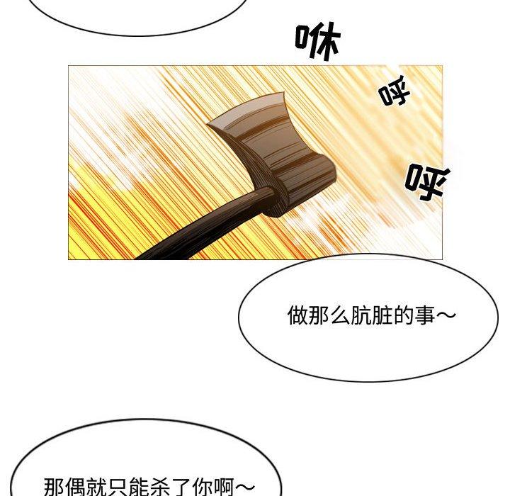 恶劣时代 第 3 话 第75页