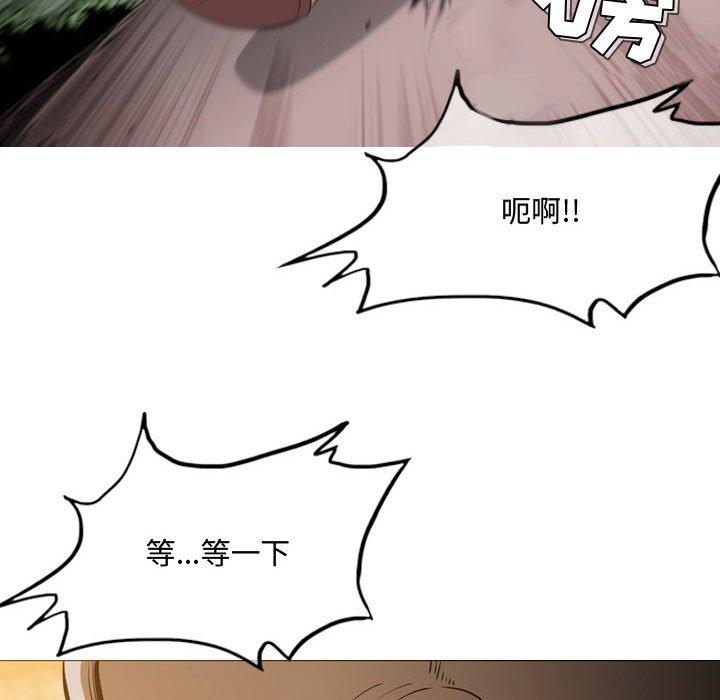恶劣时代 第 3 话 第77页