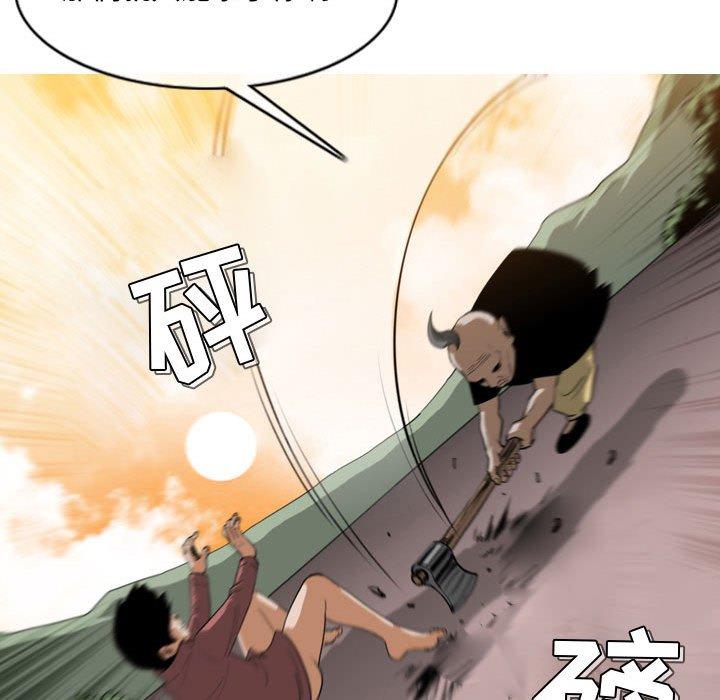 恶劣时代 第 3 话 第76页