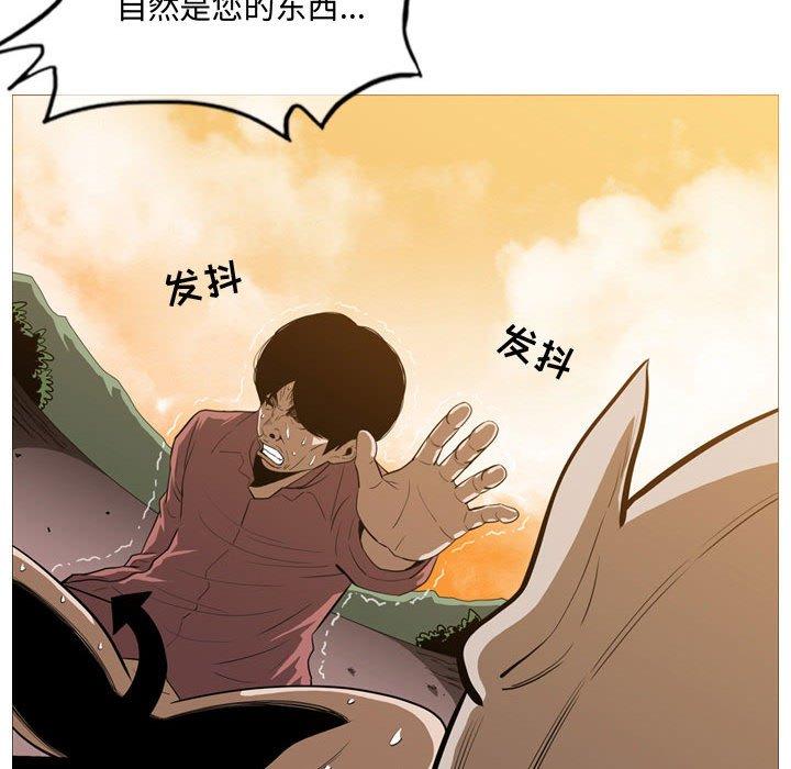 恶劣时代 第 3 话 第79页