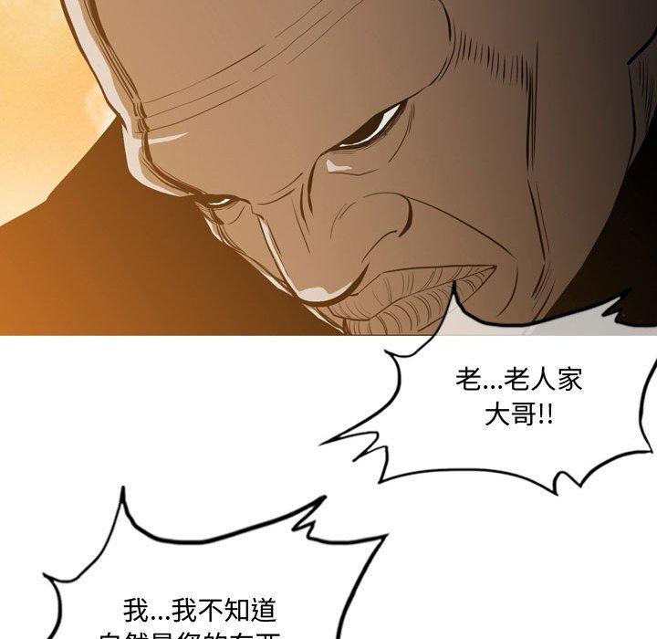 恶劣时代 第 3 话 第78页