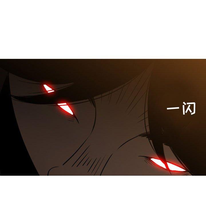 恶劣时代 第 3 话 第90页