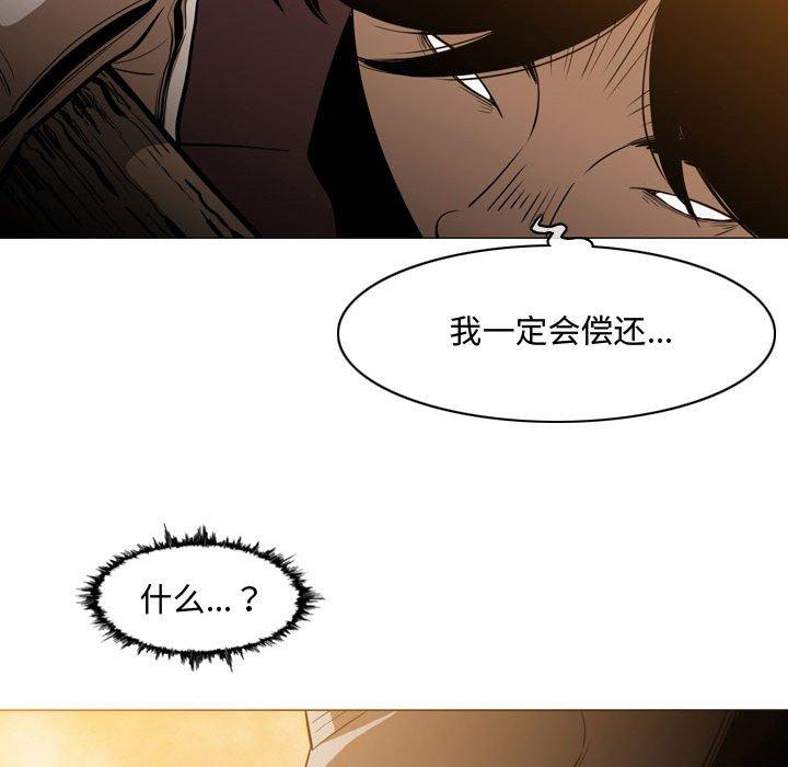 恶劣时代 第 3 话 第93页